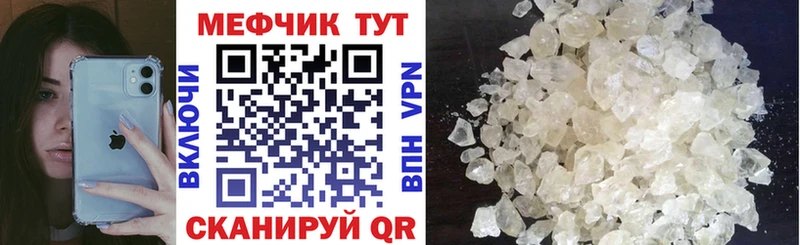 МЕФ кристаллы Мантурово